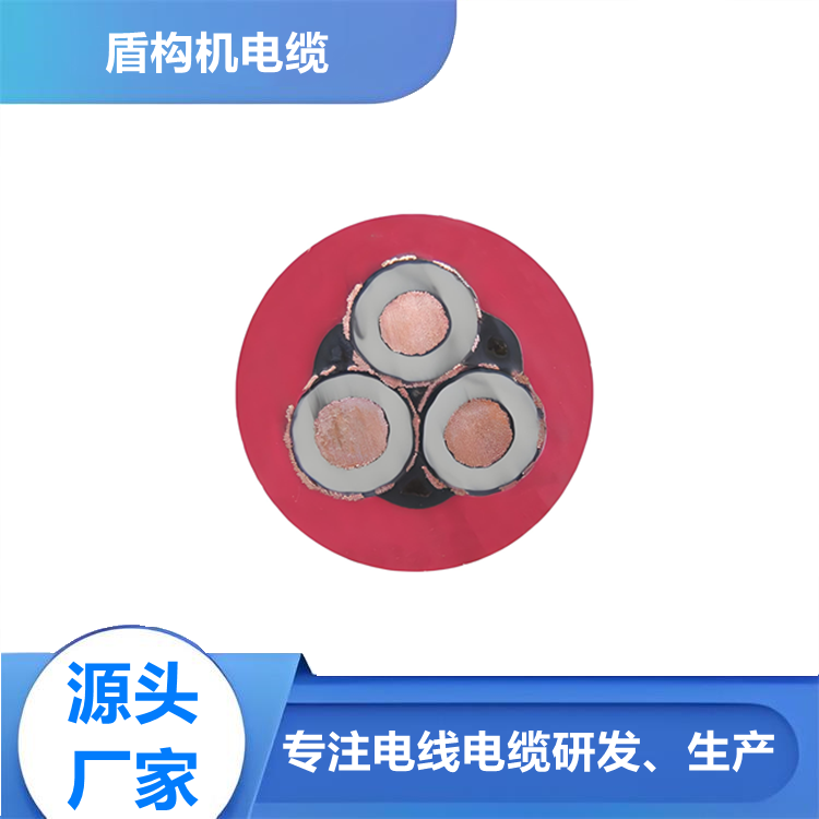 盾構(gòu)機(jī)高壓橡套軟電纜UGEFP
