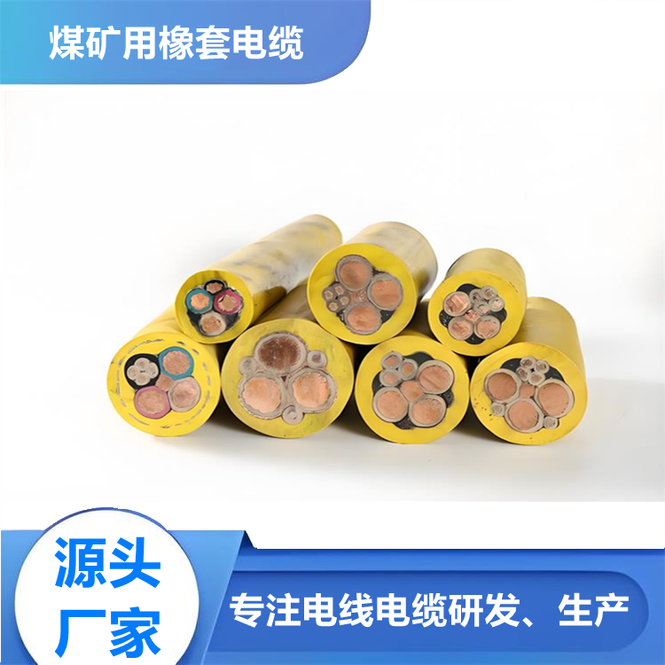 高壓礦用電纜MCPT-1.9/3.3kv銅絲屏蔽采煤機(jī)電纜